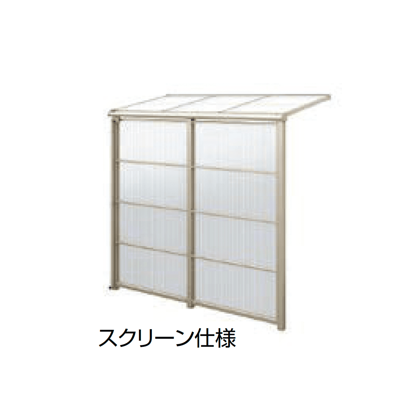 LIXILの「スピーネストックヤード 波板タイプ F型 関東間」