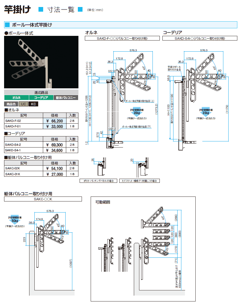 コーデリア(柱なし式 桁隠し型 たてスリット)【2024年版】_価格_4