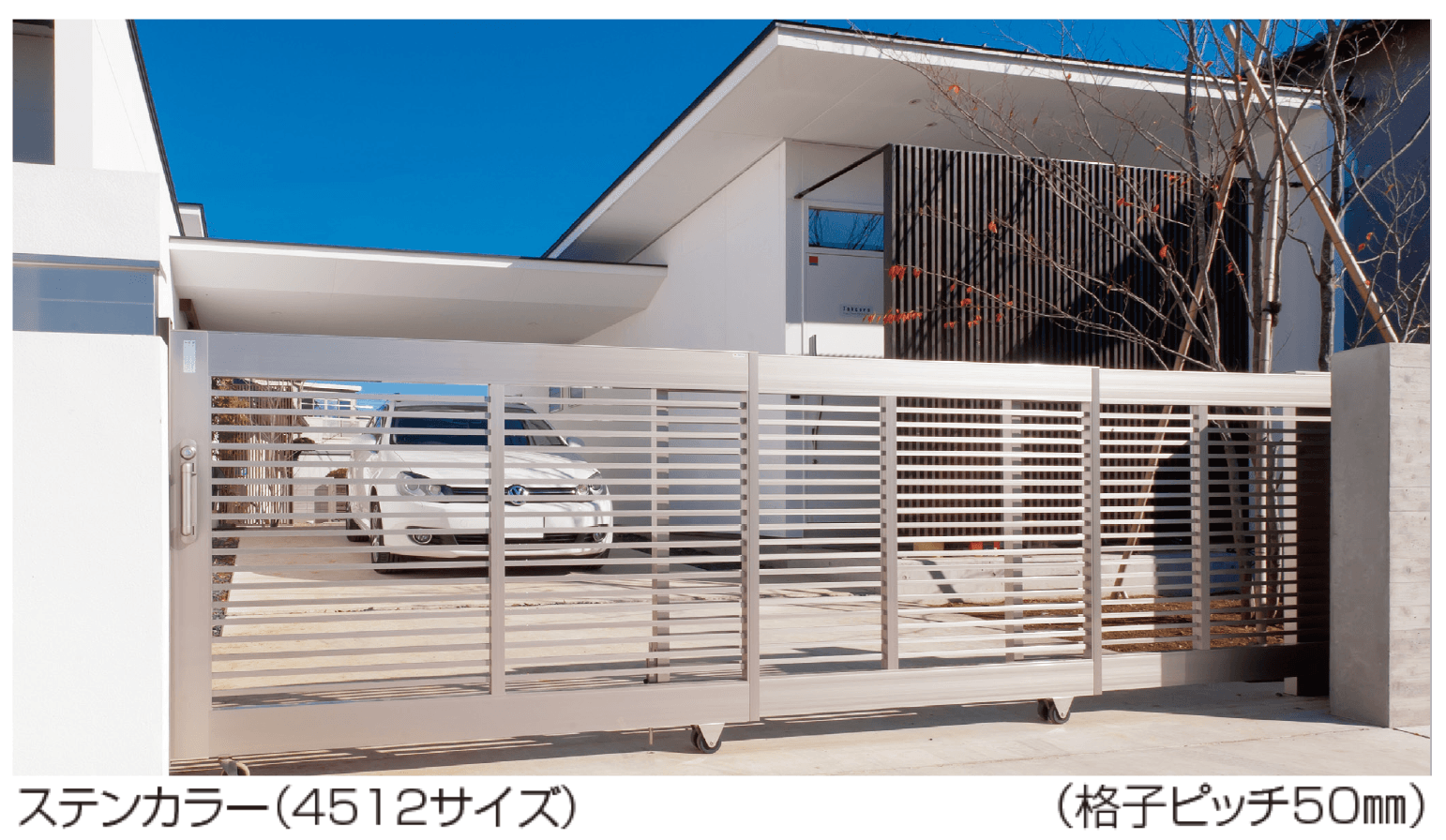 四国化成の「スタッキング引戸1型」