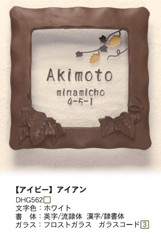 ディーズガーデンの「ガラスコレクション G-05 アイビー」のサブ画像1