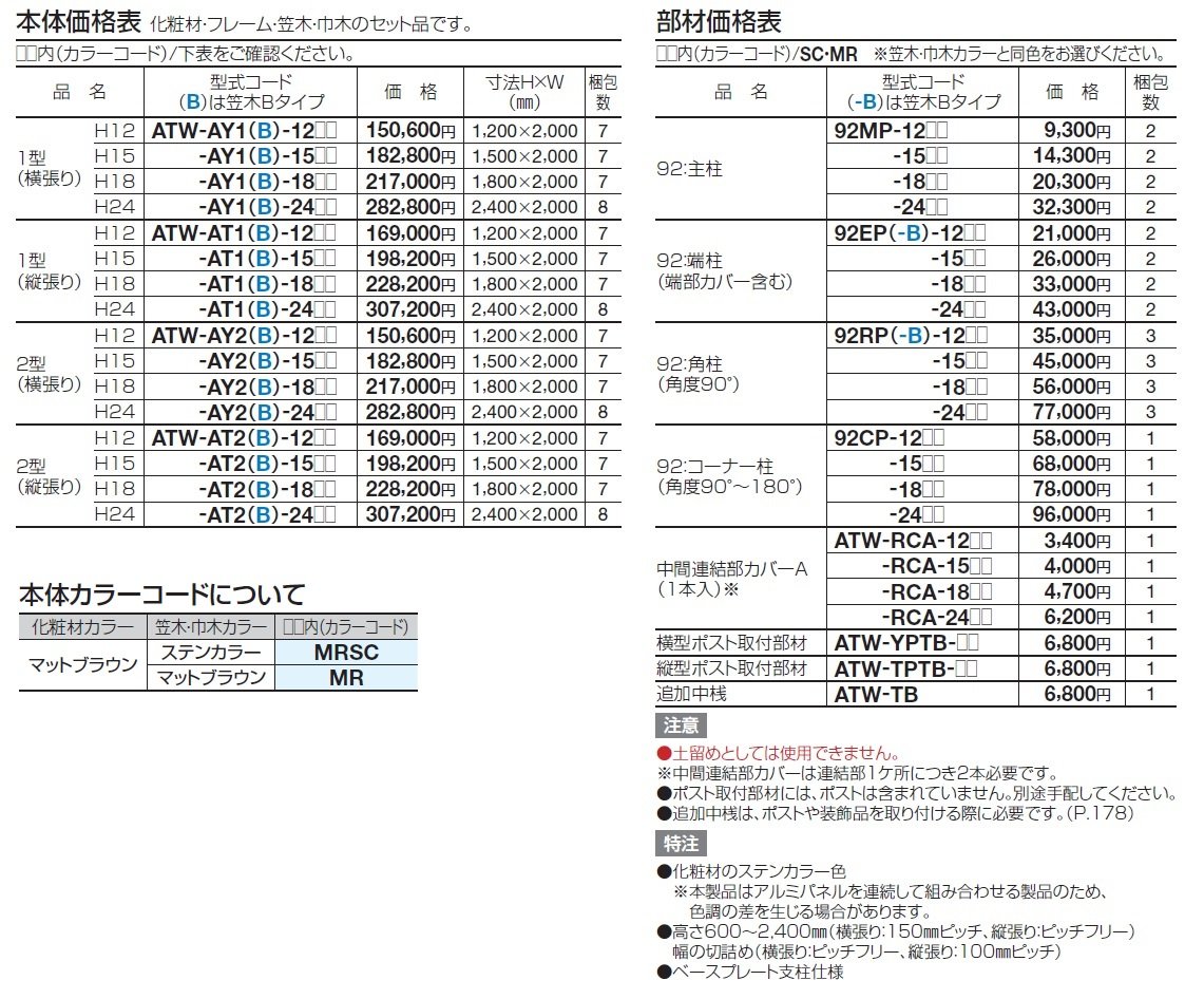 アートウォールmodern アルミタイプ【2024年版】_価格_2