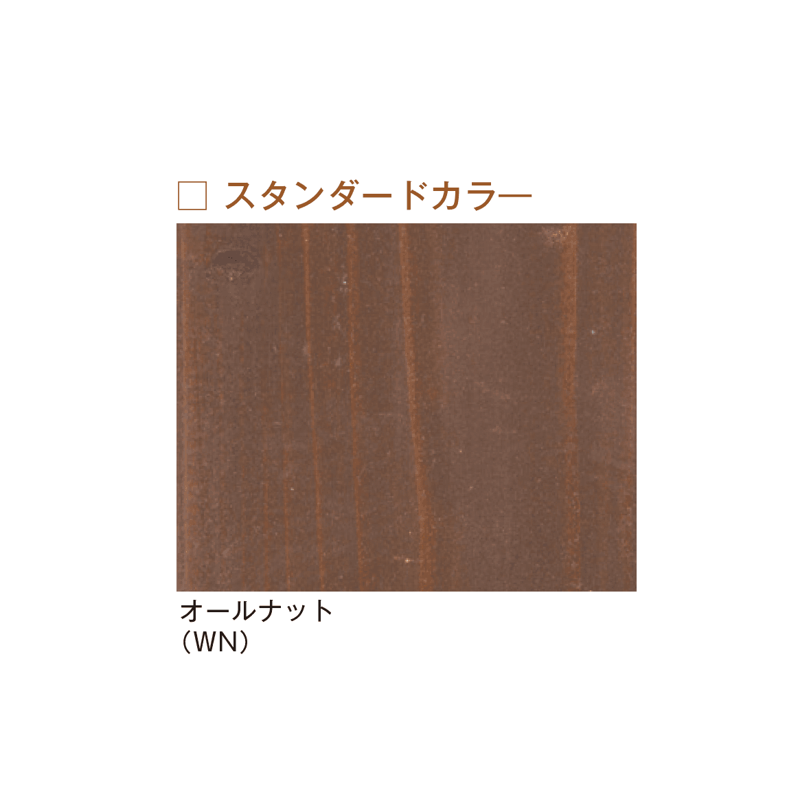 メイクランドの「エコアコールウッド」のサブ画像9