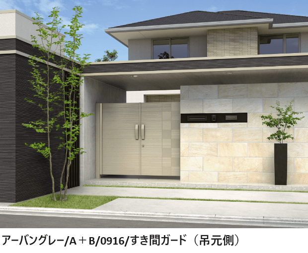 三協アルミの「リフレア2型」のサブ画像1