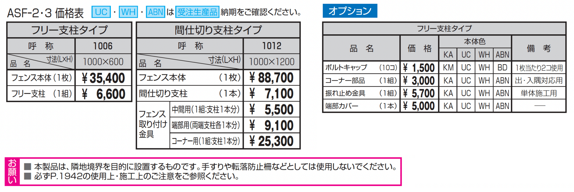 キャスタイル2型_価格_1