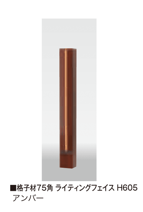タカショーの「格子材75角 ライティングフェイス」のサブ画像3