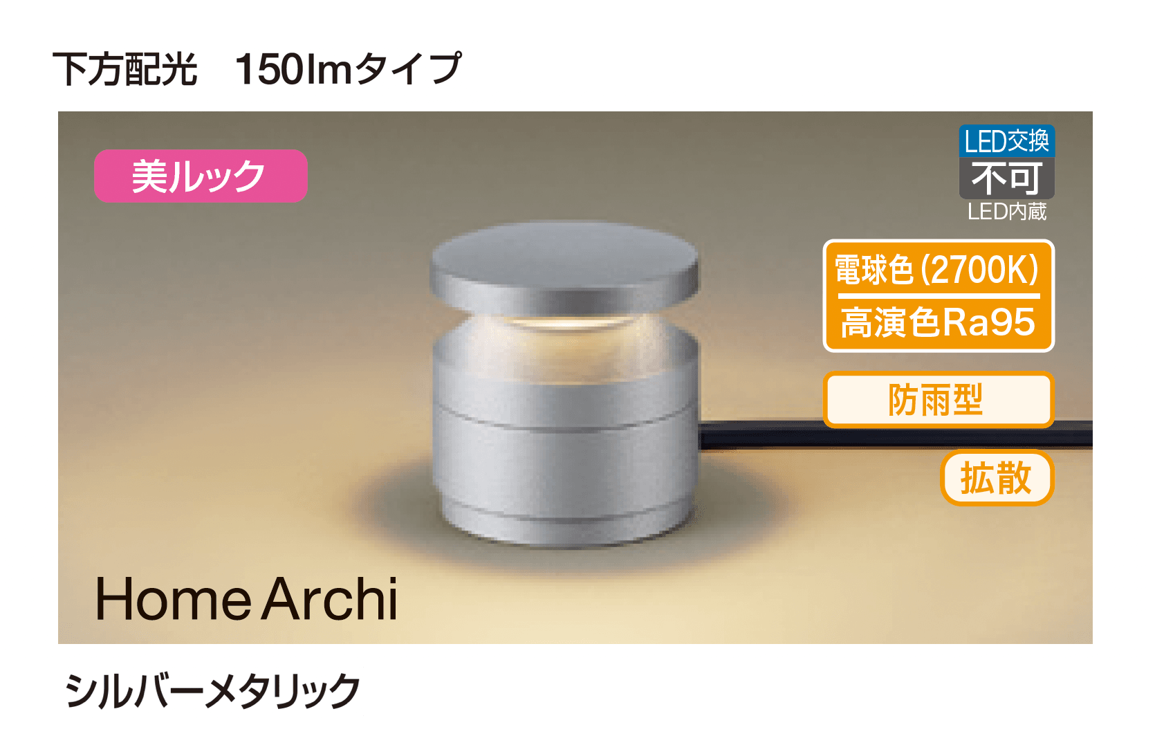 ギャザーの「ガーデンライト」のサブ画像13
