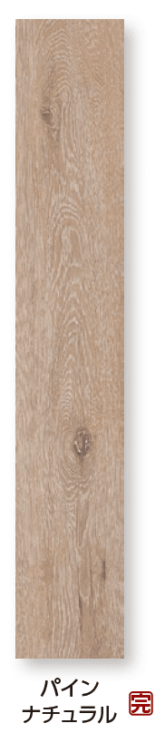 タカショーの「セラトップストーン®︎タイル セラ ウッディー」のサブ画像1