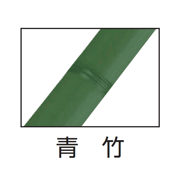 タカショーの「合成竹駒寄せ」のサブ画像3