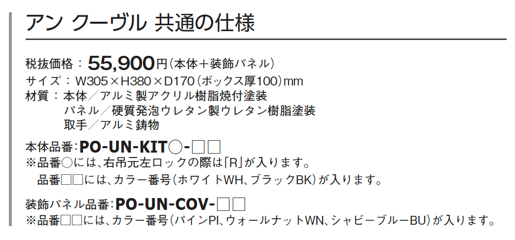 アン クーヴル【2024年版】_価格_1