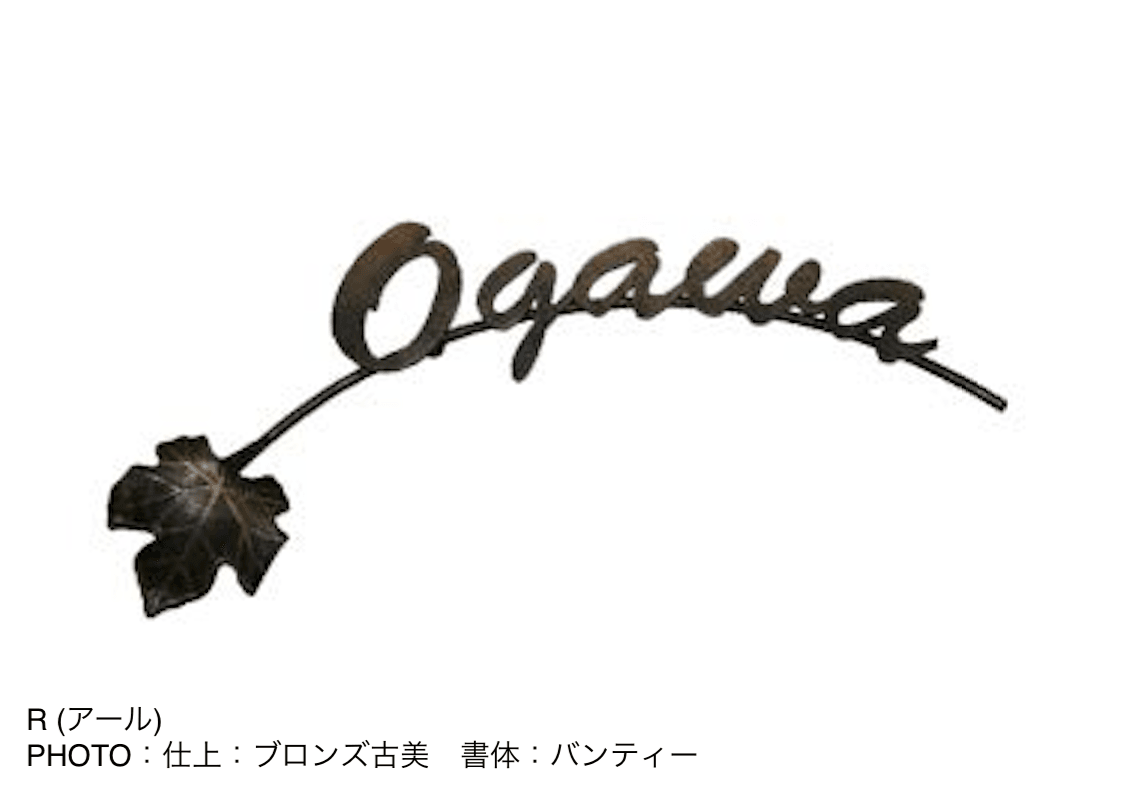 オンリーワンクラブの「クラシカルアイアンネーム【2024年版】」のサブ画像15