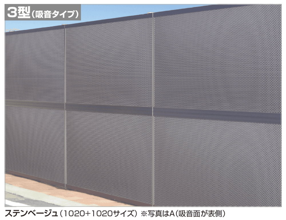 四国化成の「防音フェンス TNF2型/3型/4型/4B型(自由支柱タイプ)【2024年版】」のサブ画像1