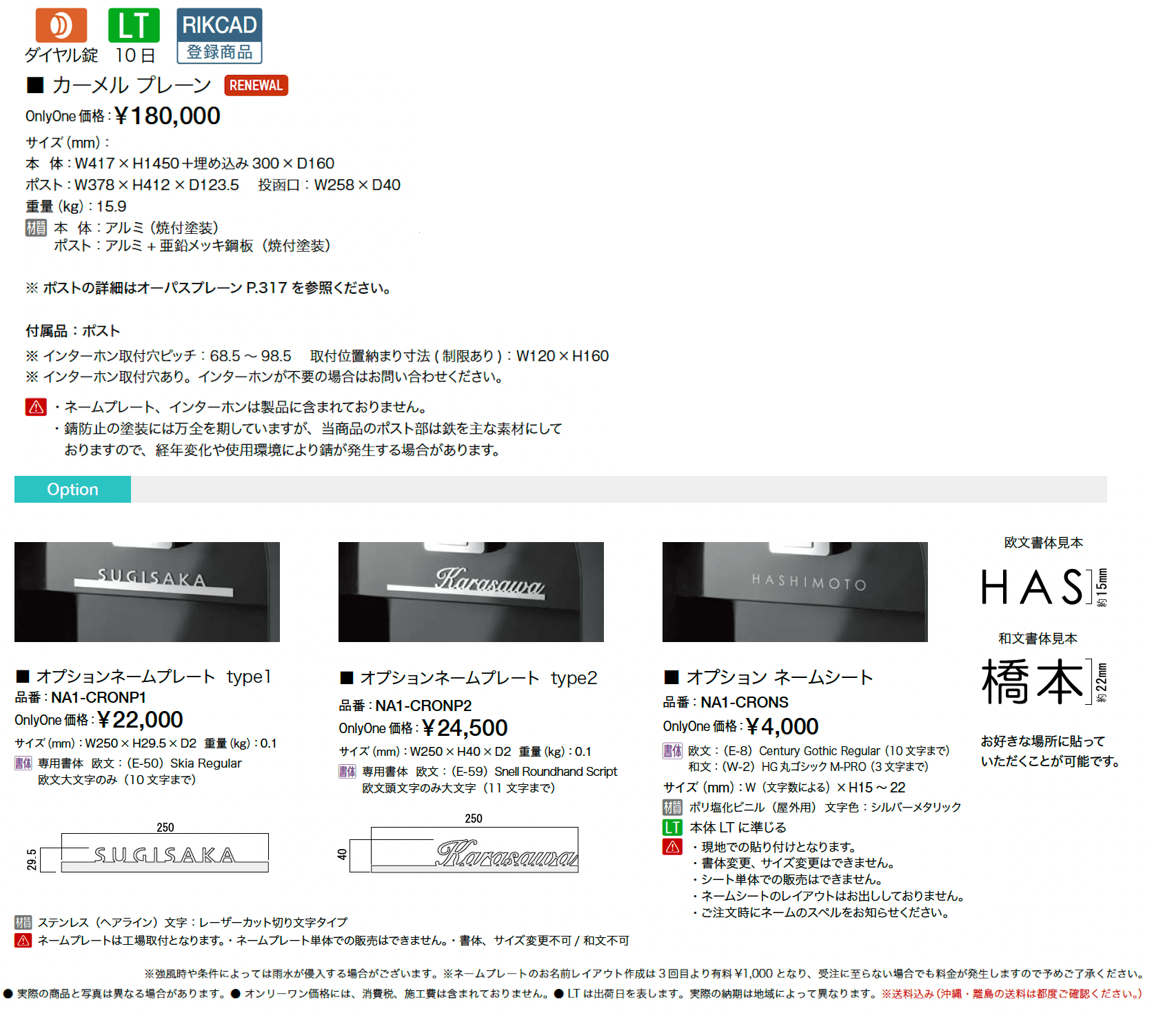 カーメル_価格_1