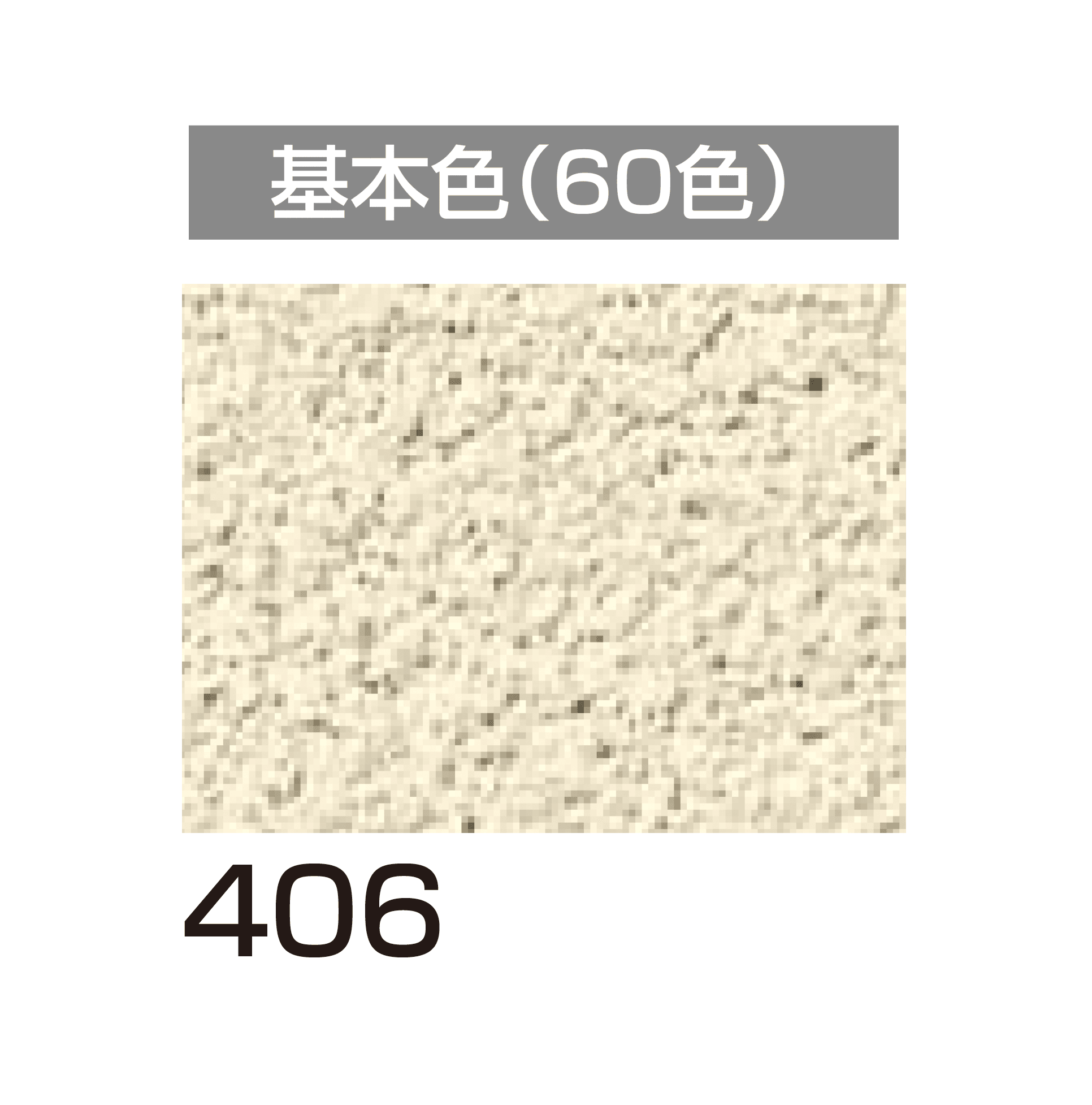 四国化成の「ベースメイク」のサブ画像82