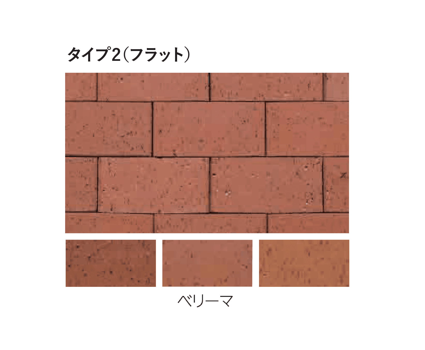 エスビックの「ロイヤルパイン・ペイバー」のサブ画像12