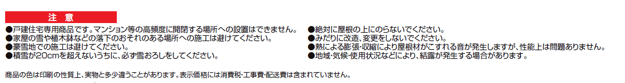 ジーマ 軒プラスF【2024年版】_価格_2