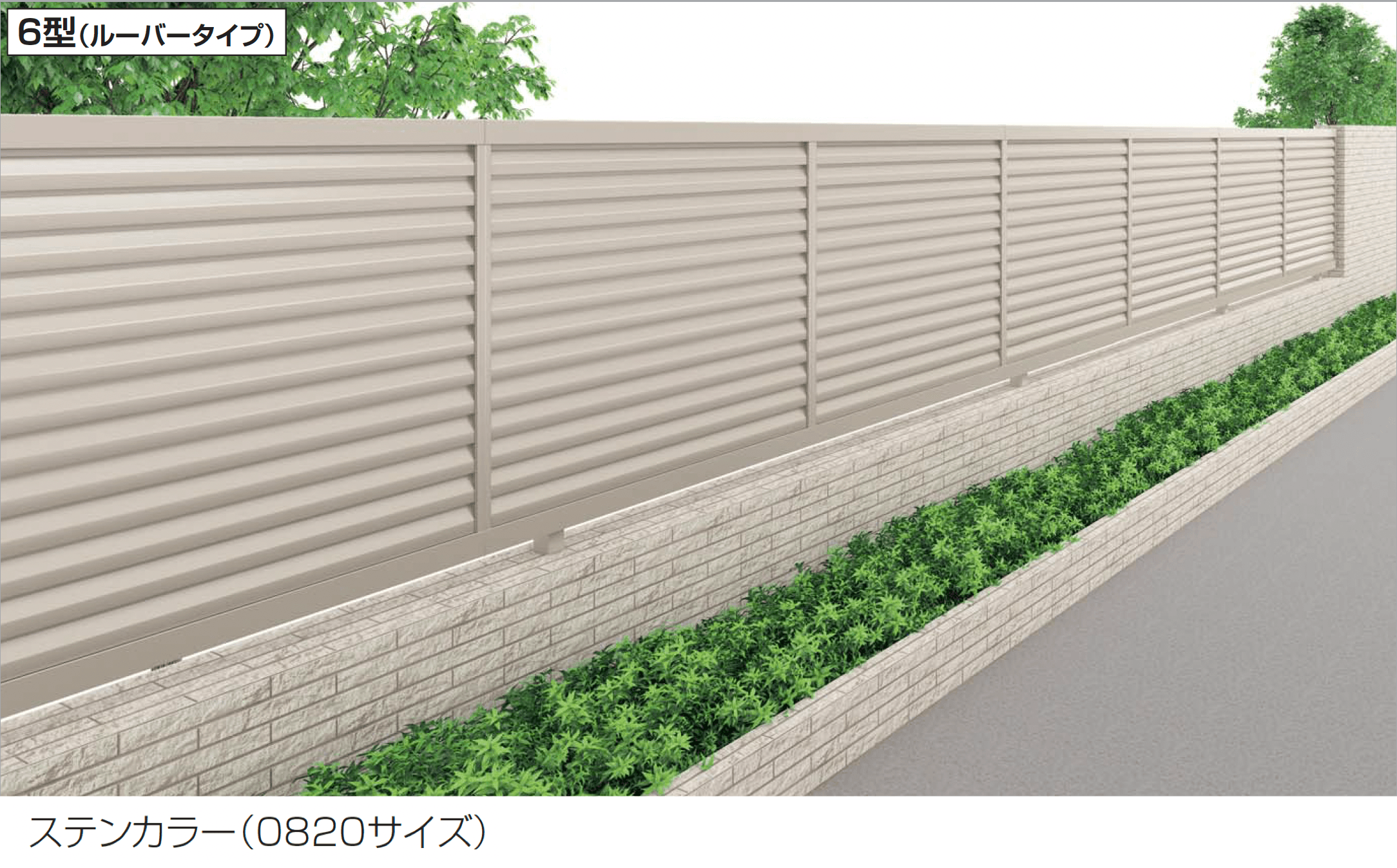 四国化成の「クレディフェンスSG 6型」