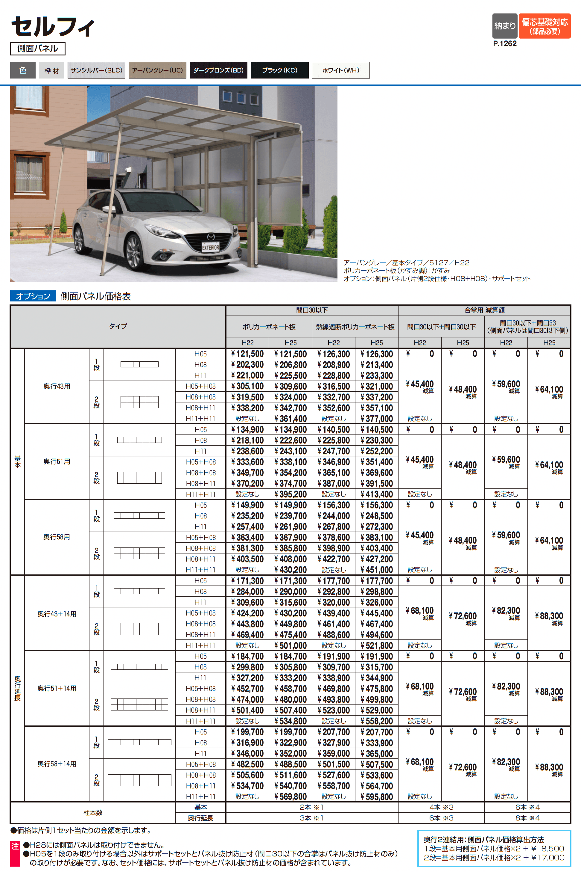 セルフィ(合掌・Y合掌)_価格_3