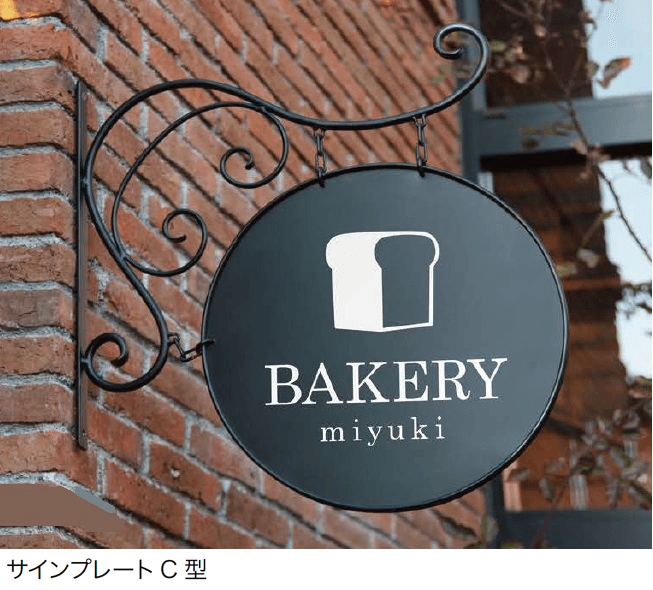 オンリーワンクラブの「ショップサインプレート【2024年版】」