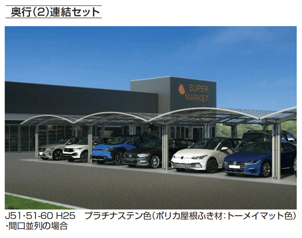 YKK APの「アリュースZ 750タイプ 2台用単体セット/奥行(2)連結セット【2024年版】」のサブ画像2
