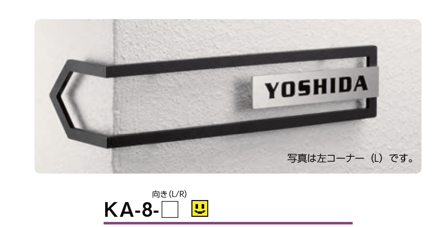 美濃クラフトの「コーナーサイン【2023年版】」のサブ画像6
