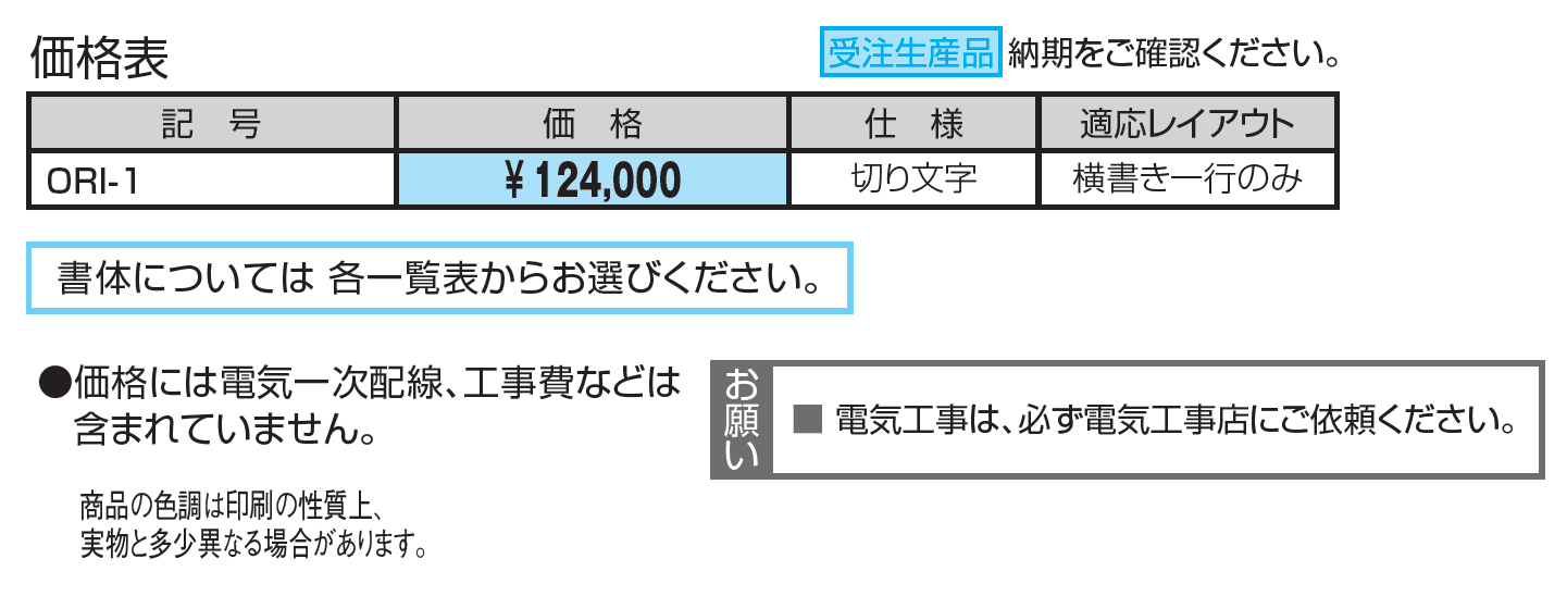 TAKAOKA MADE 表札【2024年版】_価格_1