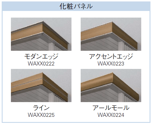 YKK APの「ルシアス ひさし 先付け【2024年版】」のサブ画像11