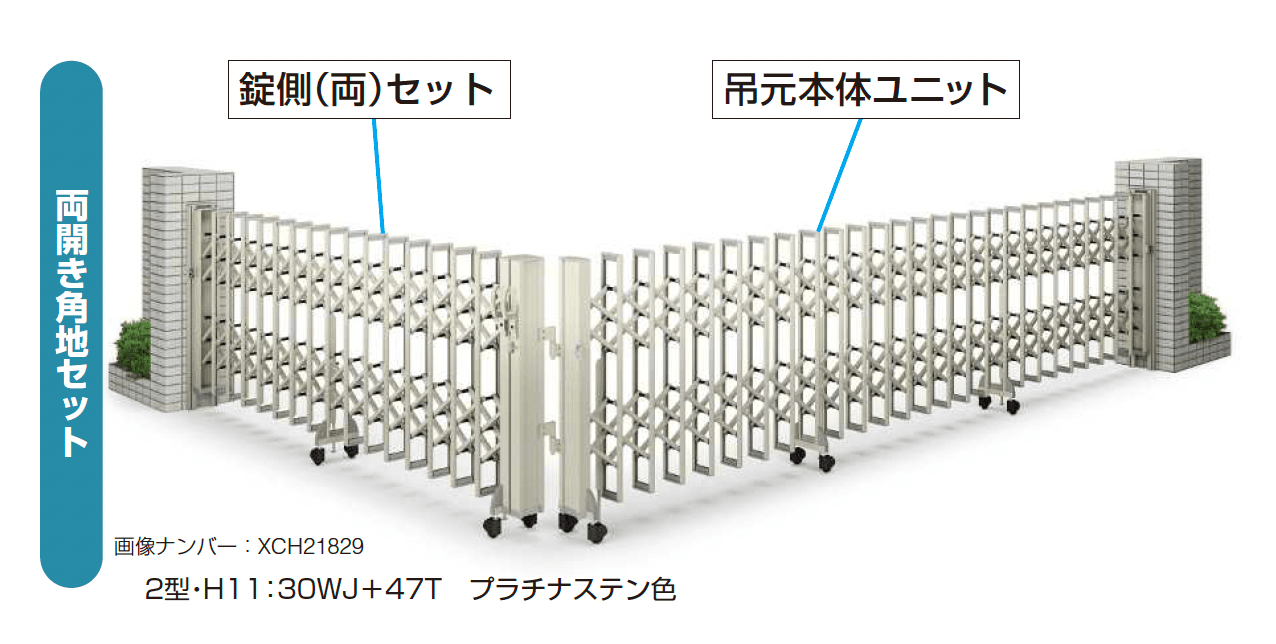 YKK APの「レイオス 角地セット 1型【2025年6月発売】」のサブ画像2