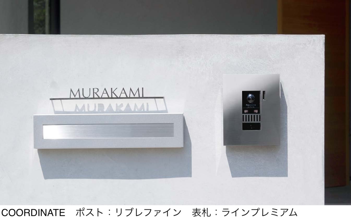 オンリーワンクラブの「インターホンカバー ミュール」
