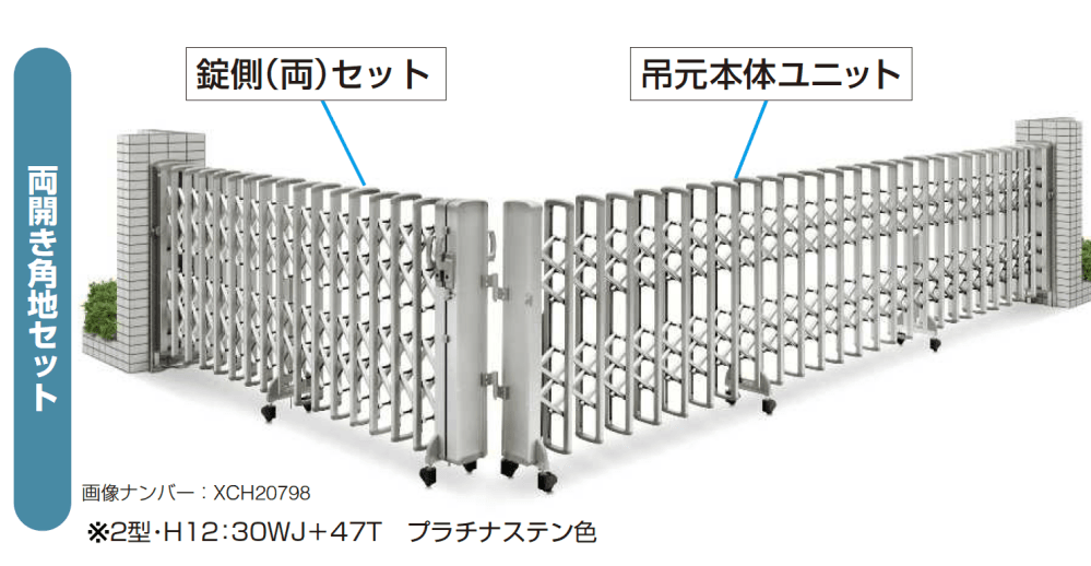 YKK APの「レイオス 角地セット5型【2024年版】」のサブ画像2