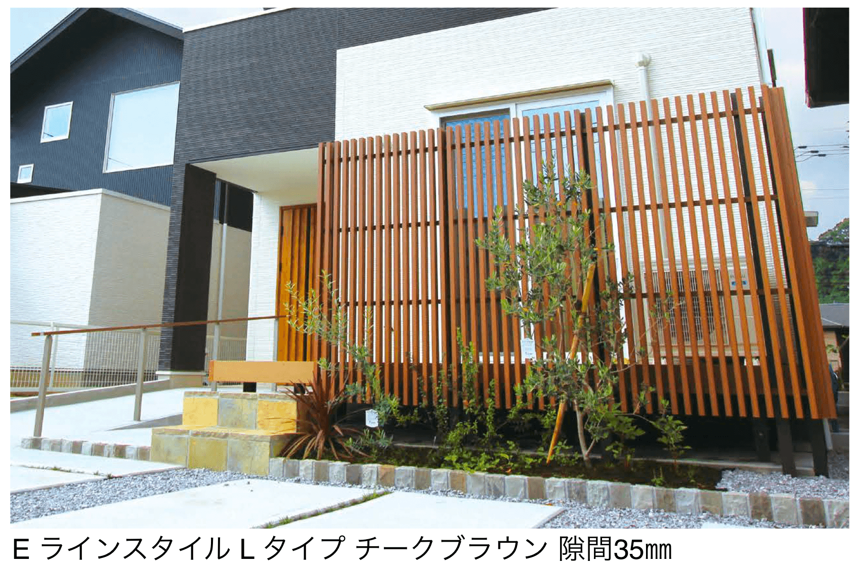 エクシスランドの「Eラインスタイル」