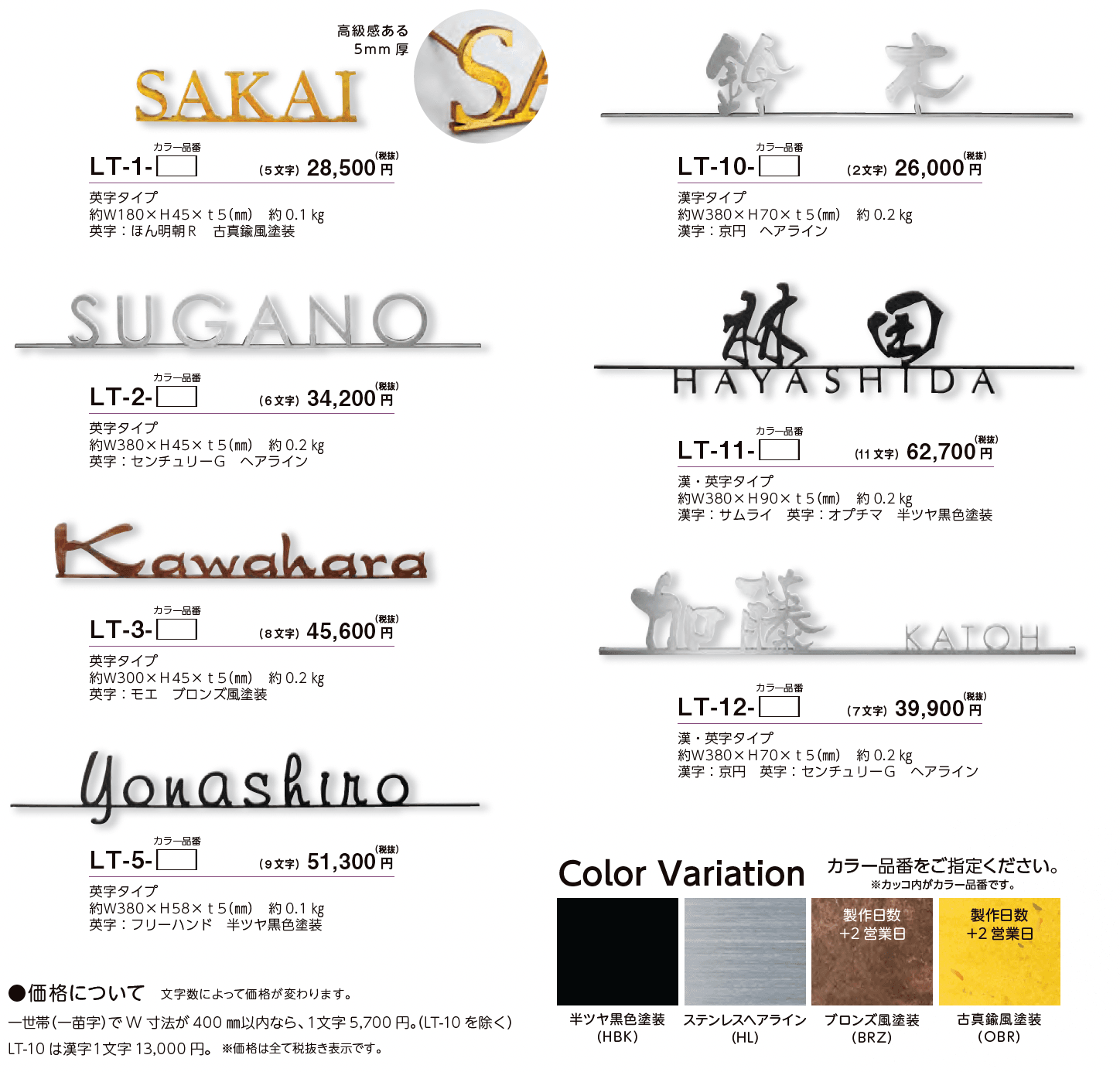 ライン-S【2023年版】_価格_1