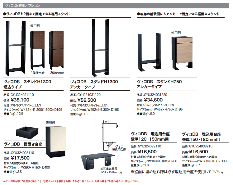 ヴィコDB 120 ポスト無し 【2022年版】_価格_2