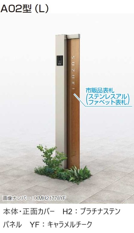 YKK APの「(カテゴリーA) ルシアス サインポール A01型/A02型/A03型【2024年版】」のサブ画像12