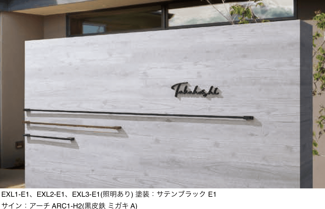 丸三タカギの「エクセリーネ」のサブ画像2