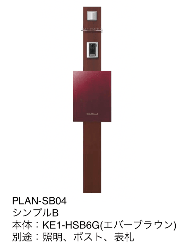 オンリーワンクラブの「ウェルカムピラー シンプルB【2024年版】」のサブ画像7