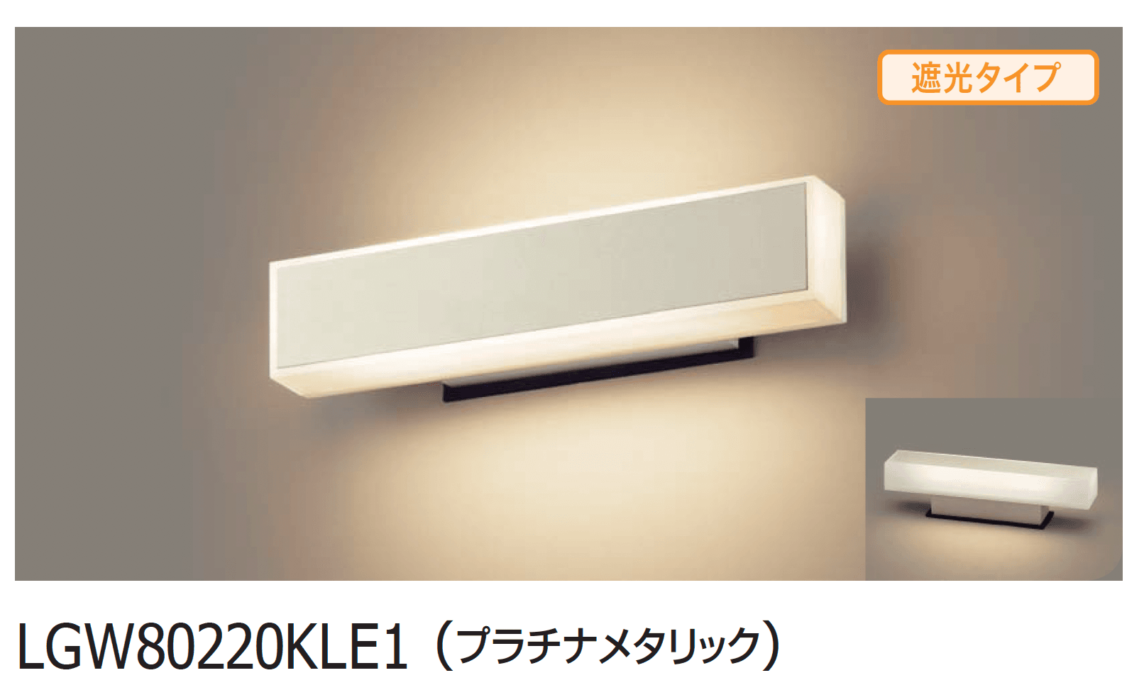 ギャザーの「モジュールライト」のサブ画像14