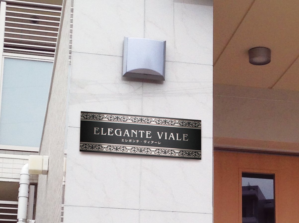 福彫の「【看板・銘板】エッチング」