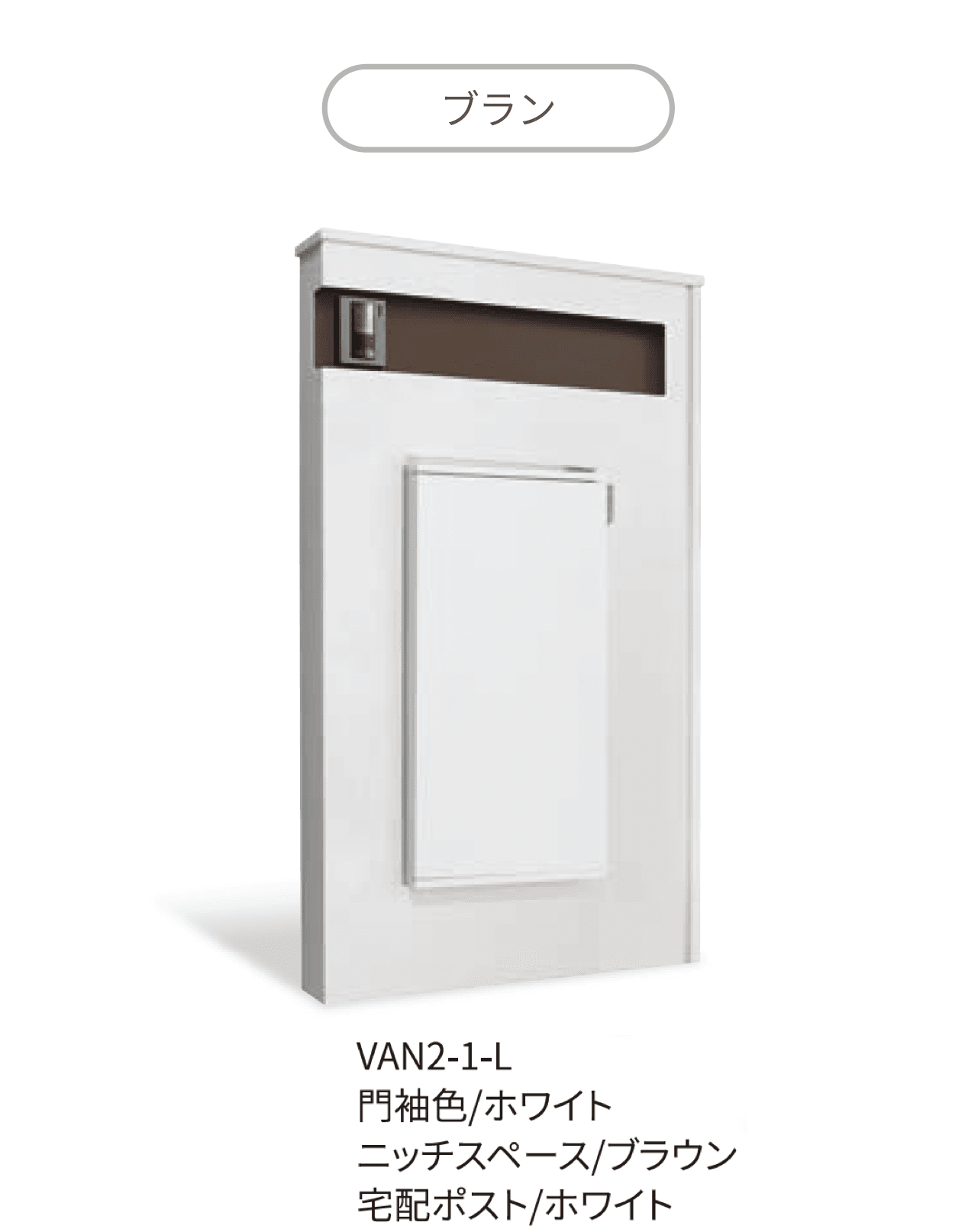 丸三タカギの「ヴァント800」