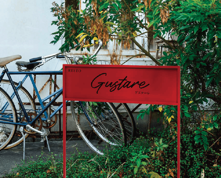 美濃クラフトの「ステッキ看板」のサブ画像1