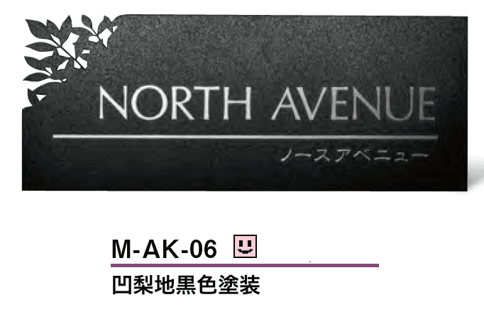 美濃クラフトの「ステンレスサイン」のサブ画像21