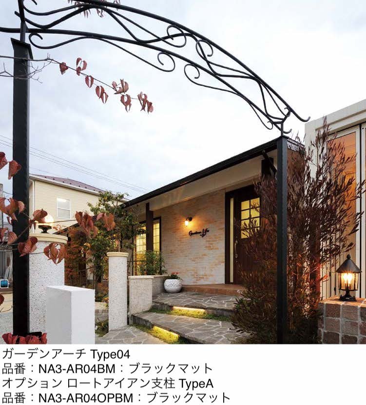 オンリーワンクラブの「ガーデンアーチ Type04/Type05」