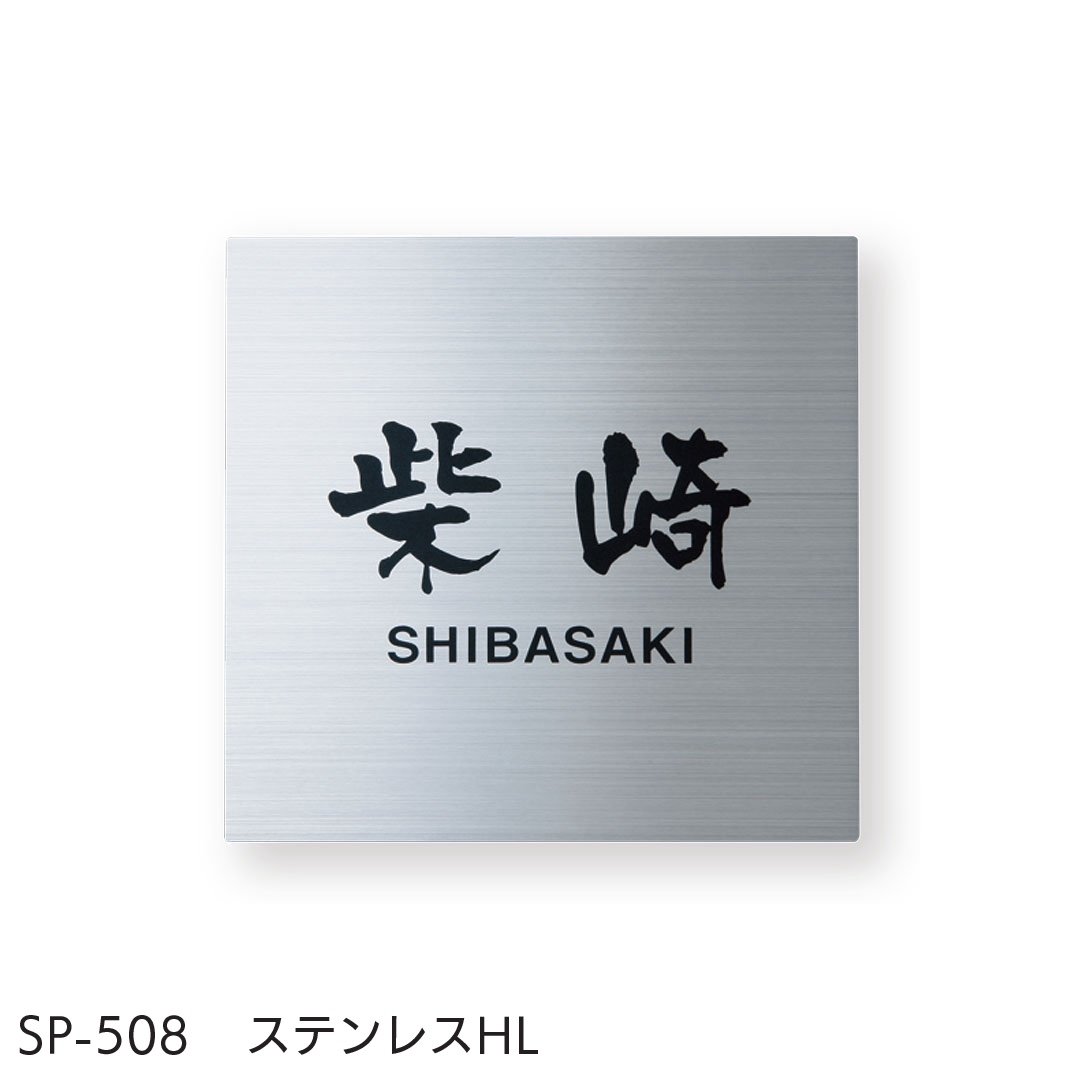 福彫の「金属(ドライエッチング) ステンレス」のサブ画像2