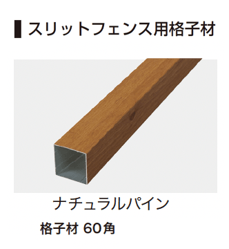 ゆとりの「スリットフェンス用ライト」のサブ画像10