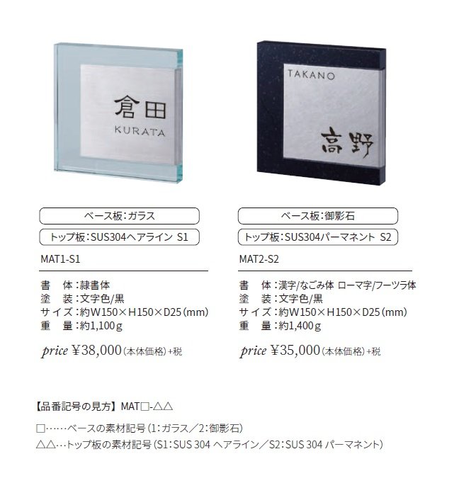 マティエル【2024年版】_価格_1