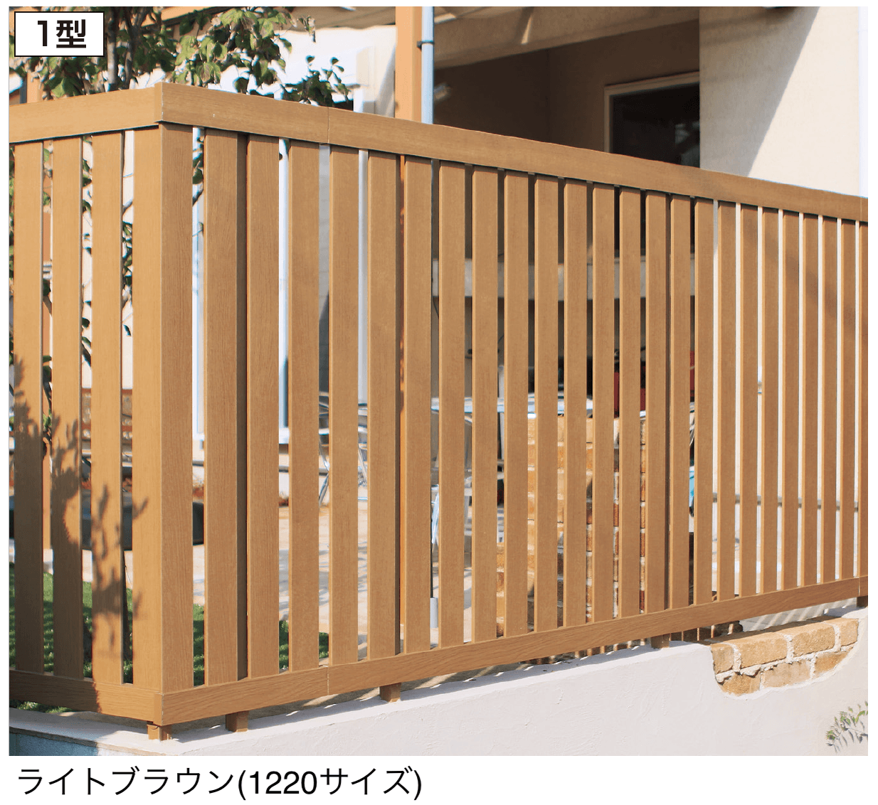 四国化成の「アレグリアフェンス1型」