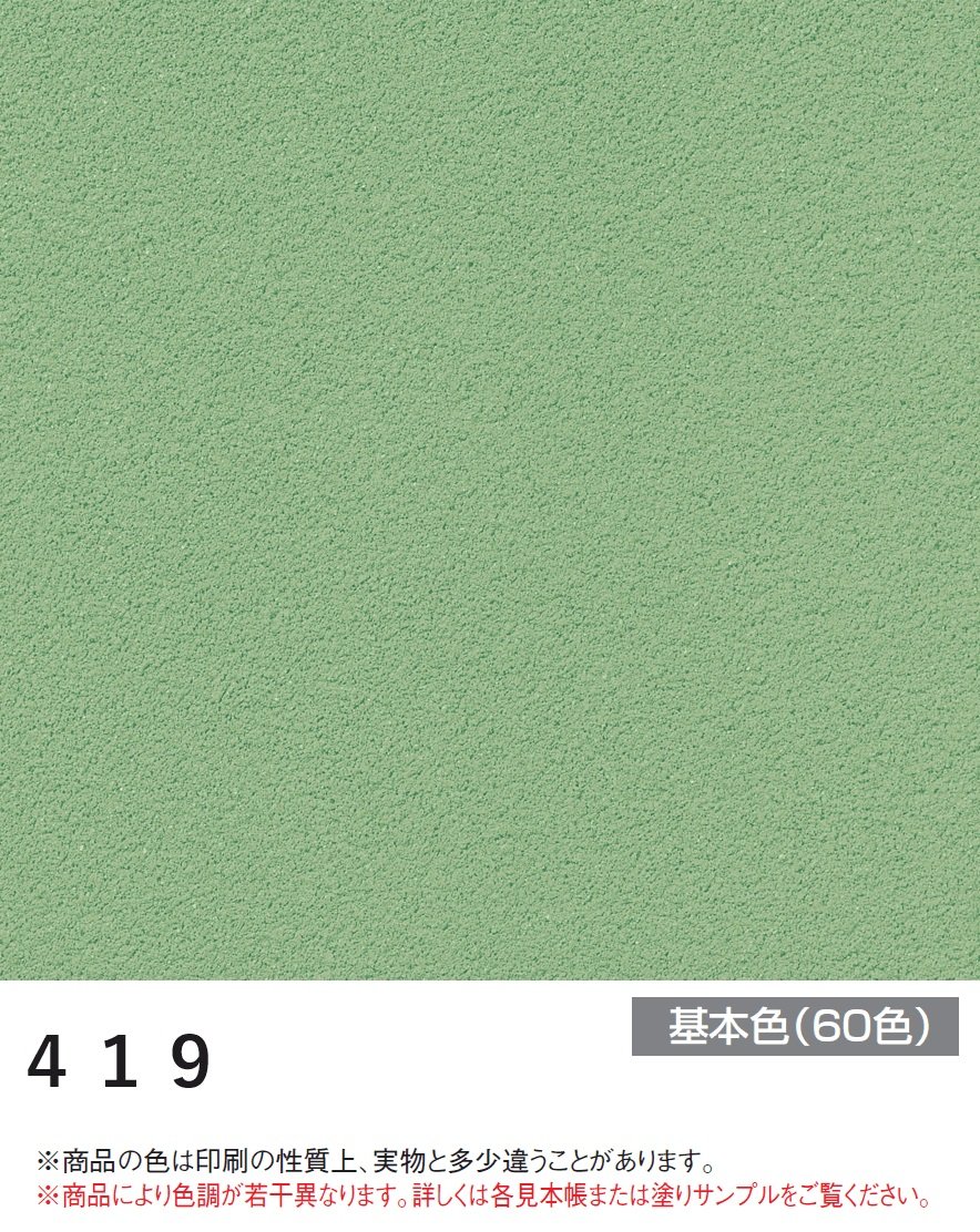 四国化成の「パレットHG(標準タイプ/低温施工タイプ)」のサブ画像99