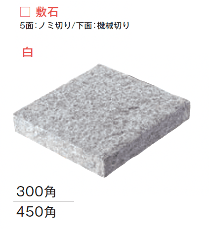 メイクランドの「ブイグラニット 敷石」のサブ画像4