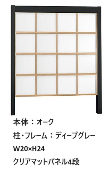 LIXILの「プラスG Gスクリーン 角格子タイプ」のサブ画像8