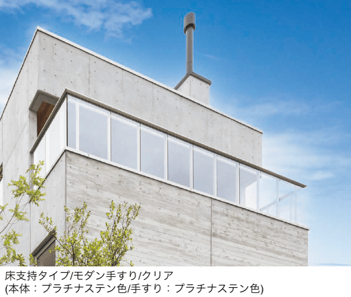 YKK APの「エルビュート ハンドレール 二辺支持」のサブ画像2