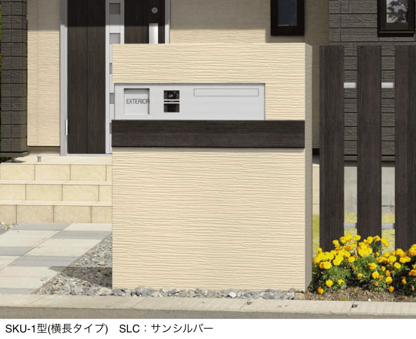 三協アルミの「SKU型」